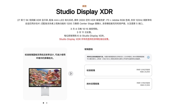 苹果官网上架Studio Display XDR,27英寸5K视网膜屏 24999元起