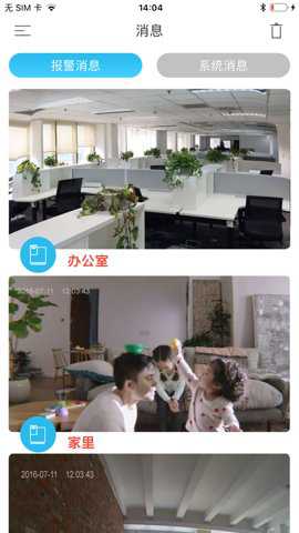 天狼星监控软件下载