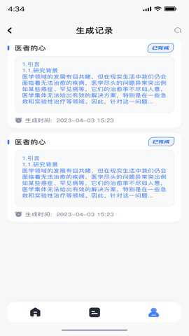 查特易客户端下载