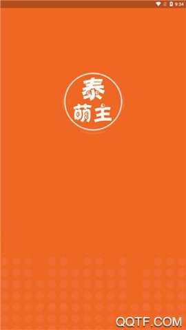 泰萌主电视版安卓版下载