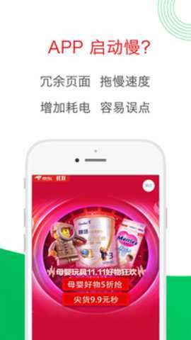 轻启动app官方下载