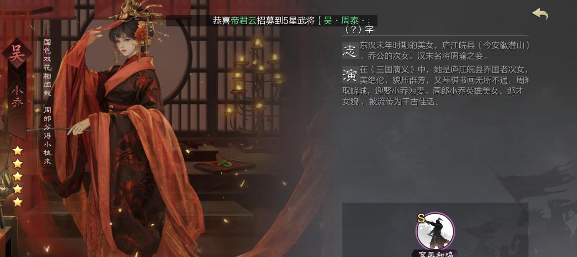 率土之滨小乔值得培养吗-率土之滨小乔全面指导