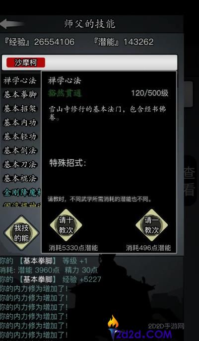 放置江湖新手开局怎么玩