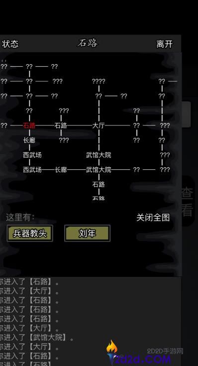 放置江湖新手开局怎么玩