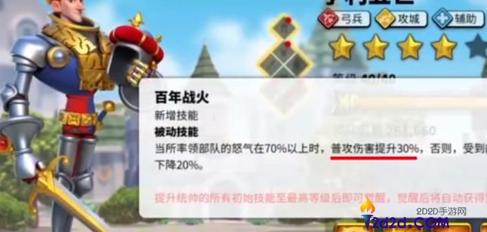 万国觉醒亨利五世怎么样