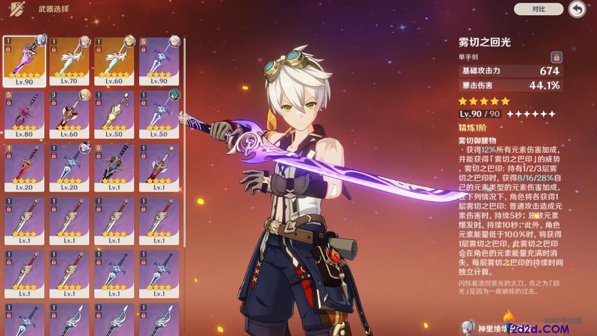 原神班尼特武器怎么选择