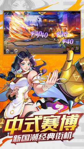 暴走格斗王手游下载