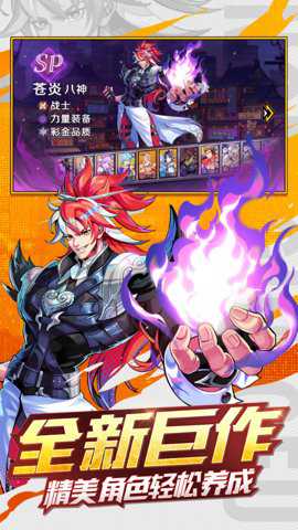 暴走格斗王手游下载