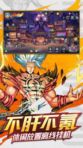 暴走格斗王手游下载
