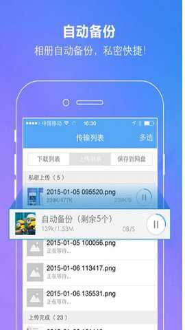 360云盘批量转存工具下载
