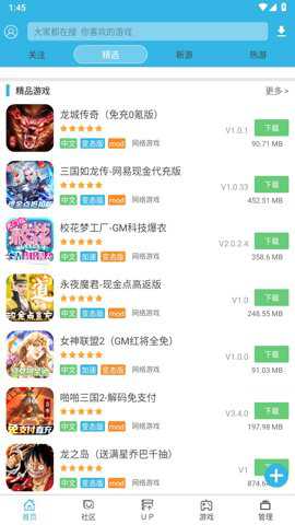 软天空游戏盒子下载