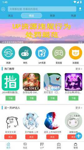 软天空游戏盒子下载