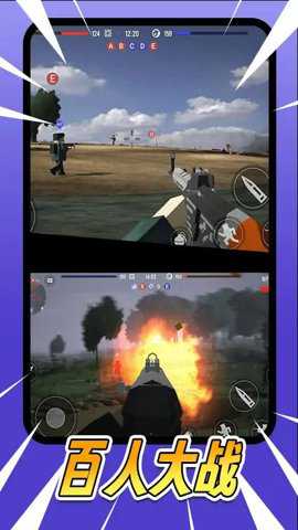 吃鸡战场模拟器手游下载