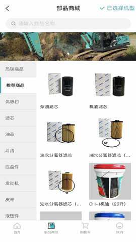 神钢建机在线下载