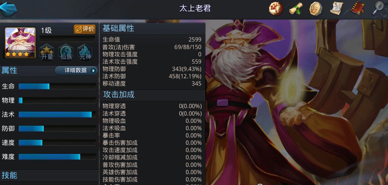 乱斗西游2太上老君怎么样-乱斗西游2太上老君核心要点