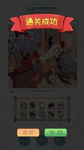 古画找茬游戏最新版手游下载