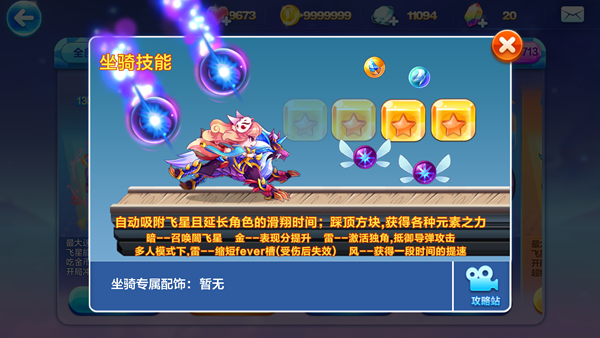 天天酷跑东皇狼王技能怎么样-天天酷跑东皇狼王技能全方位秘籍