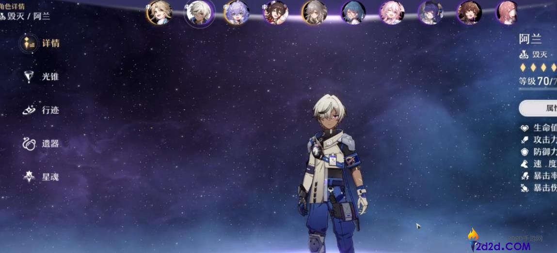 崩坏星穹铁道阿兰怎么培养