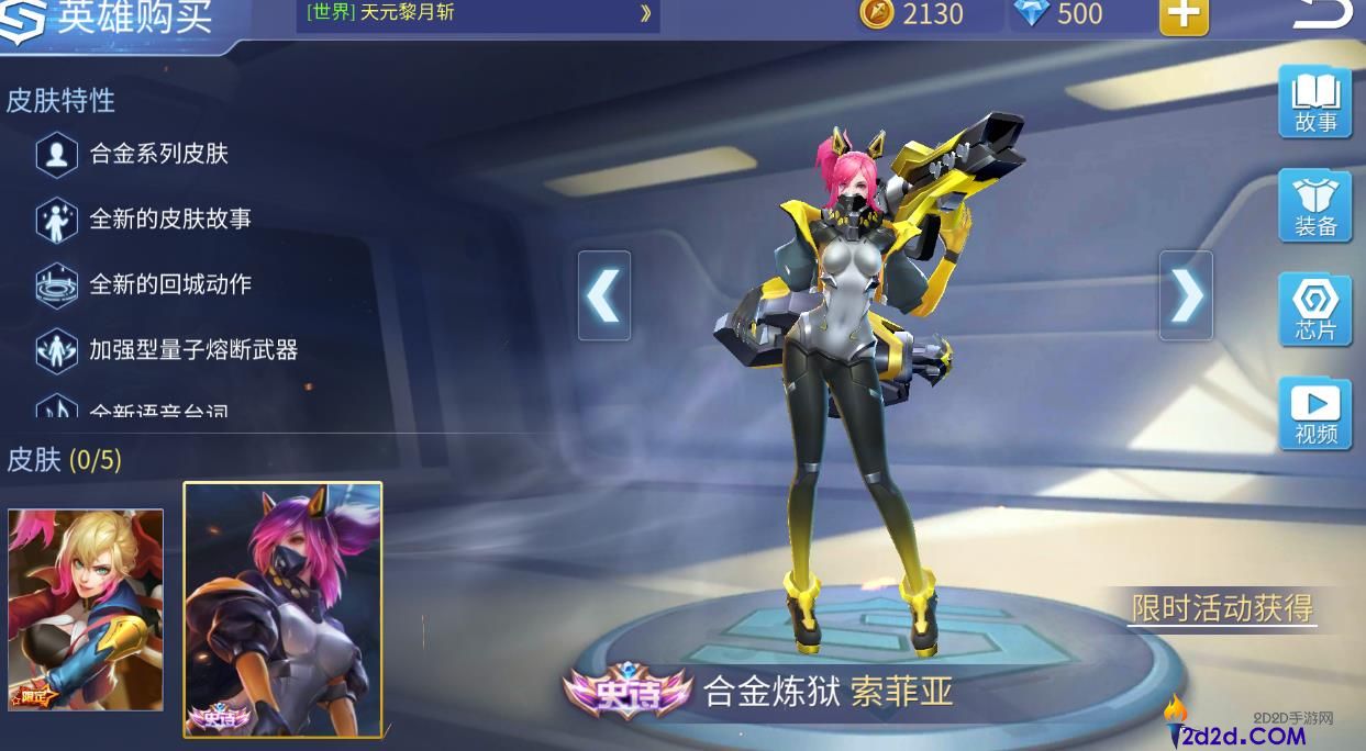 时空召唤索菲亚怎么玩