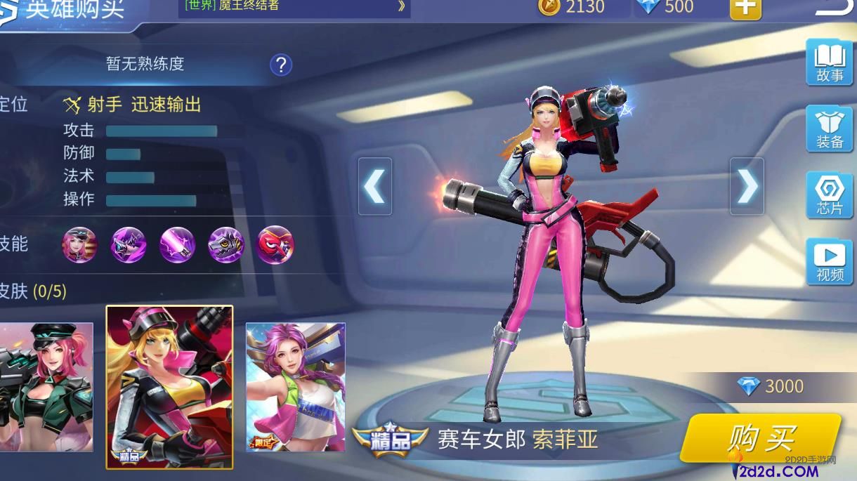 时空召唤索菲亚怎么玩