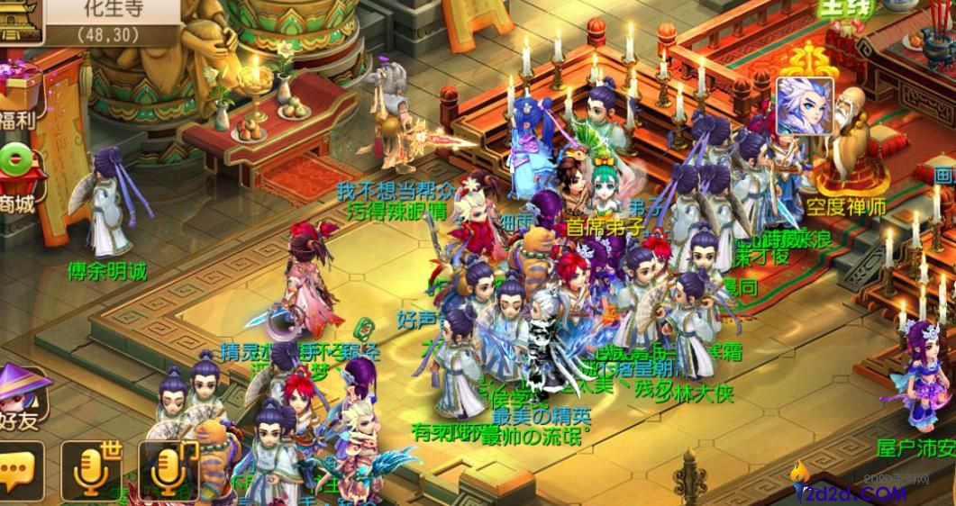 梦幻西游手游化生寺怎么加点