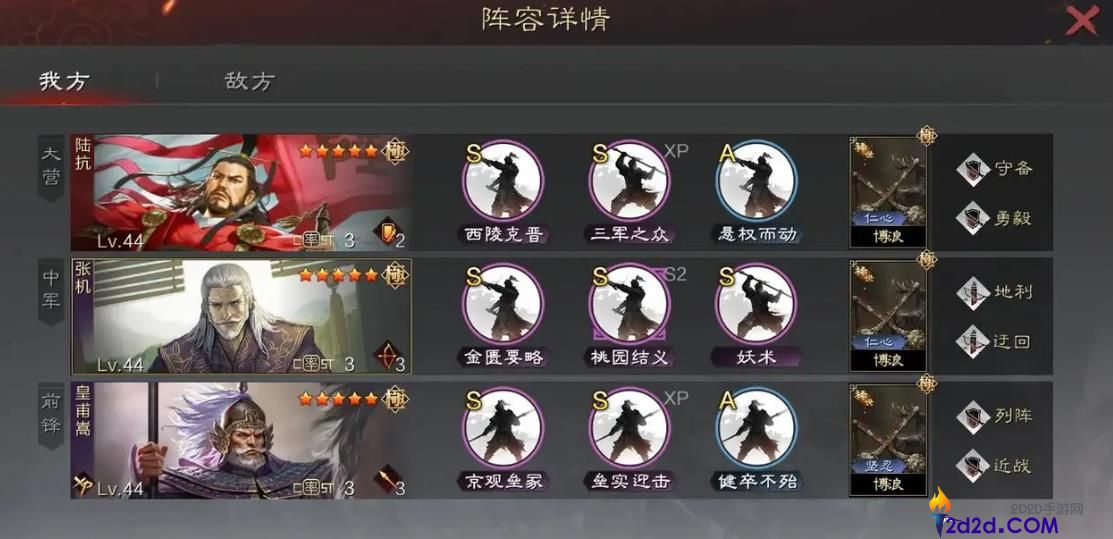 率土之滨皇甫嵩值得培养吗