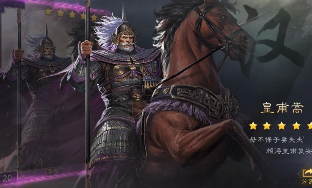 率土之滨皇甫嵩值得培养吗-率土之滨皇甫嵩技巧提升