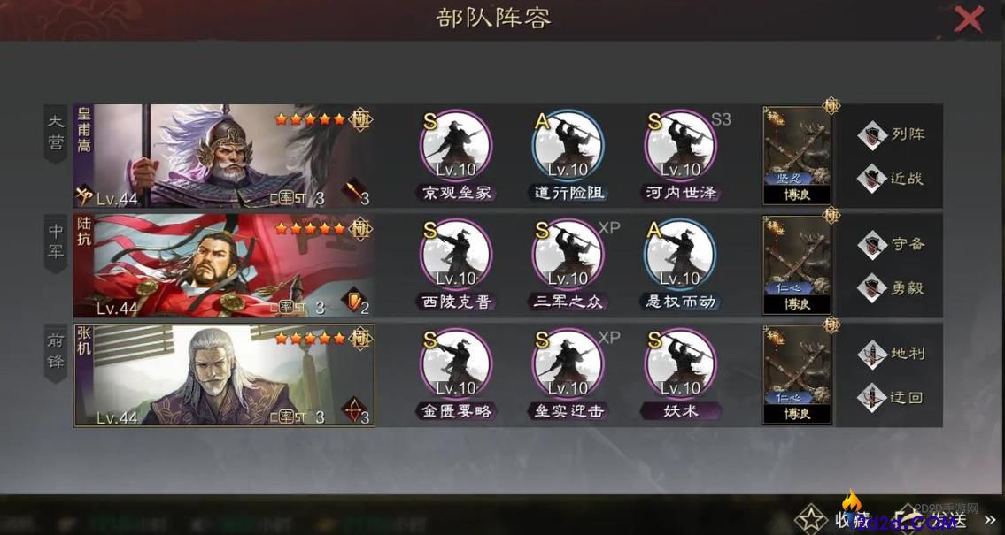 率土之滨皇甫嵩值得培养吗