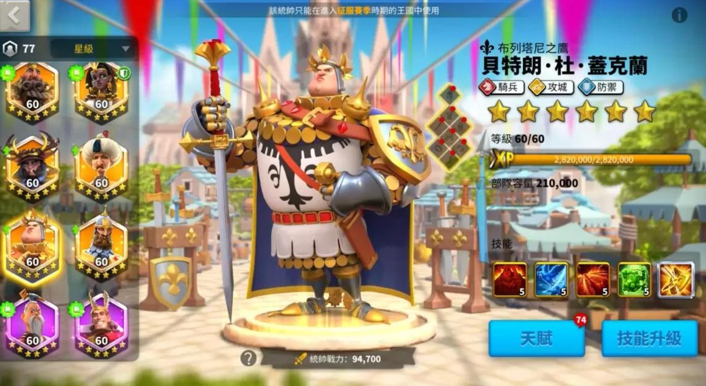 万国觉醒贝特朗技能是什么-万国觉醒贝特朗技能攻略