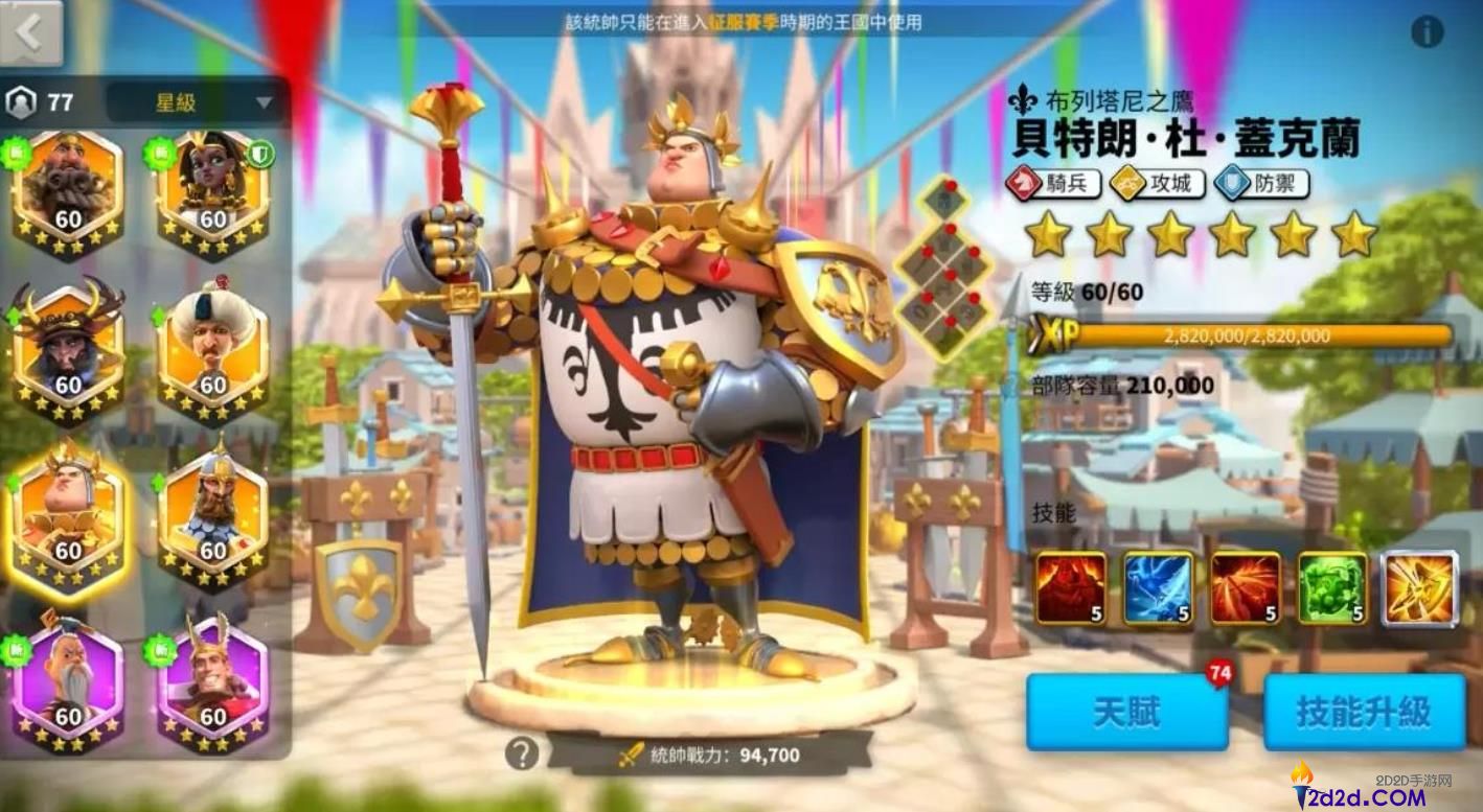 万国觉醒贝特朗技能是什么