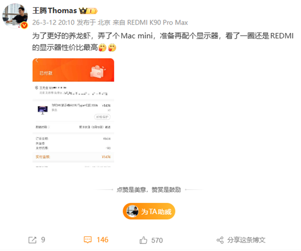 王腾为养龙虾买了台REDMI显示器,看了一圈仍是REDMI性价比高