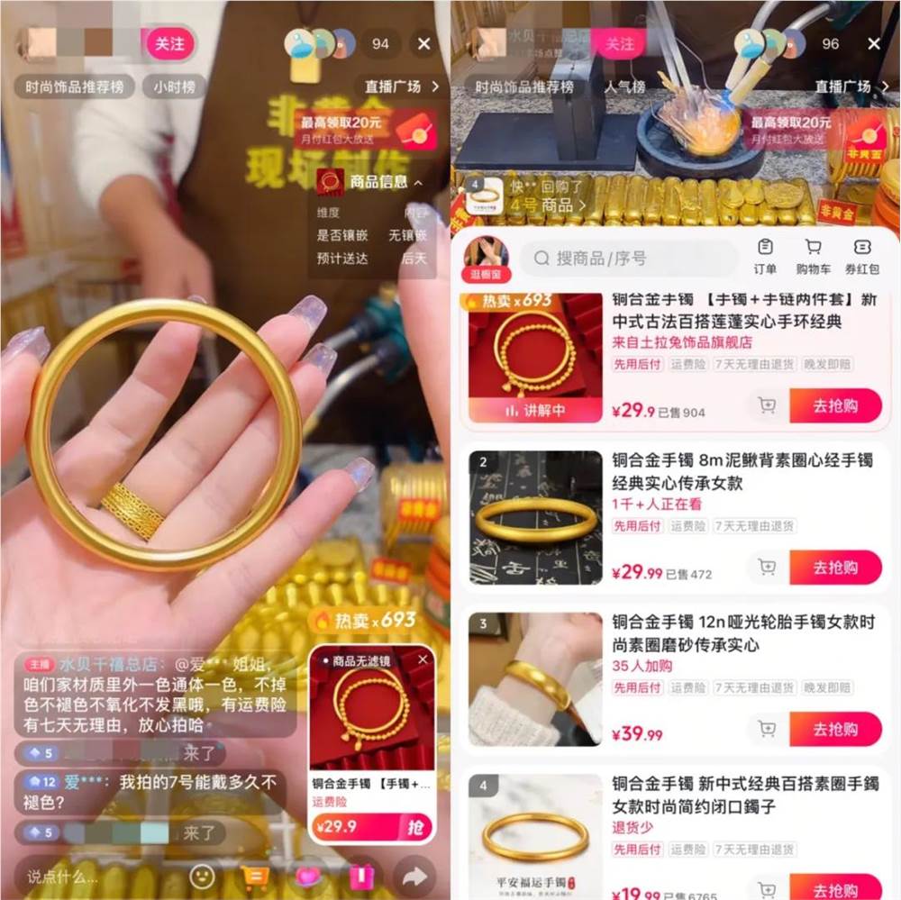 最低十几元,金价狂飙下,年青人盯上了“次抛黄金”