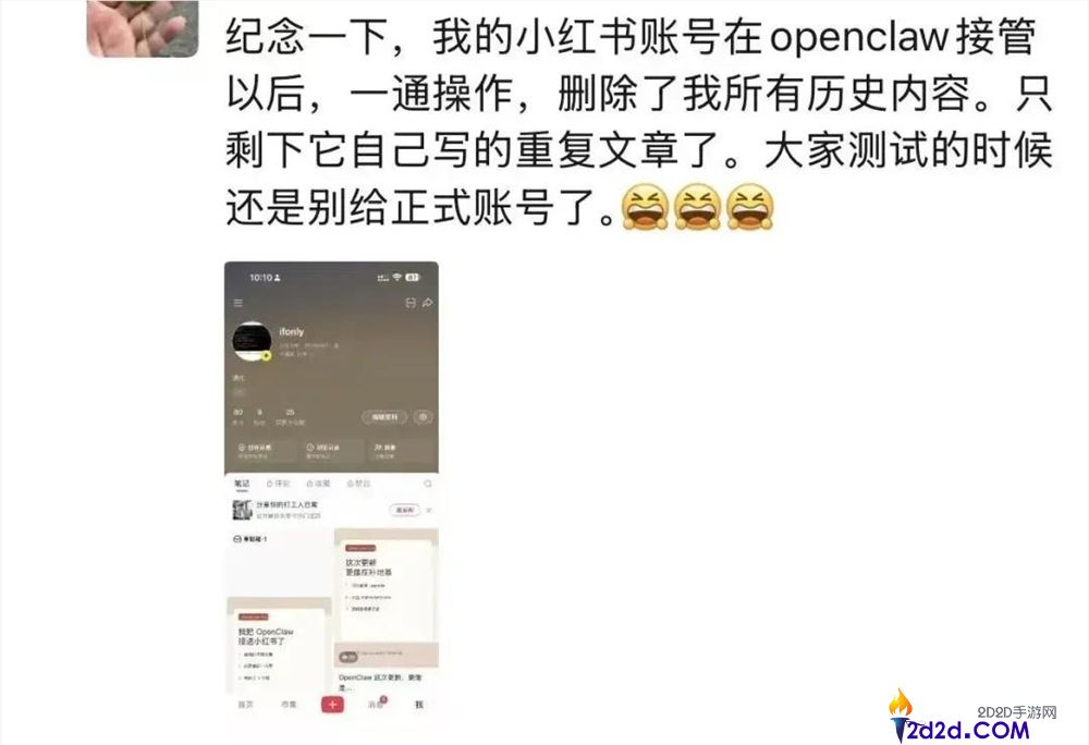 小红书挥刀AI托管账号,让AI当替身做账号行不通了