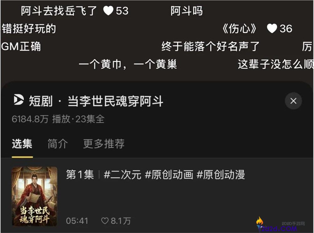 本钱1万播放过亿,AI正在“吃掉”真人短剧?