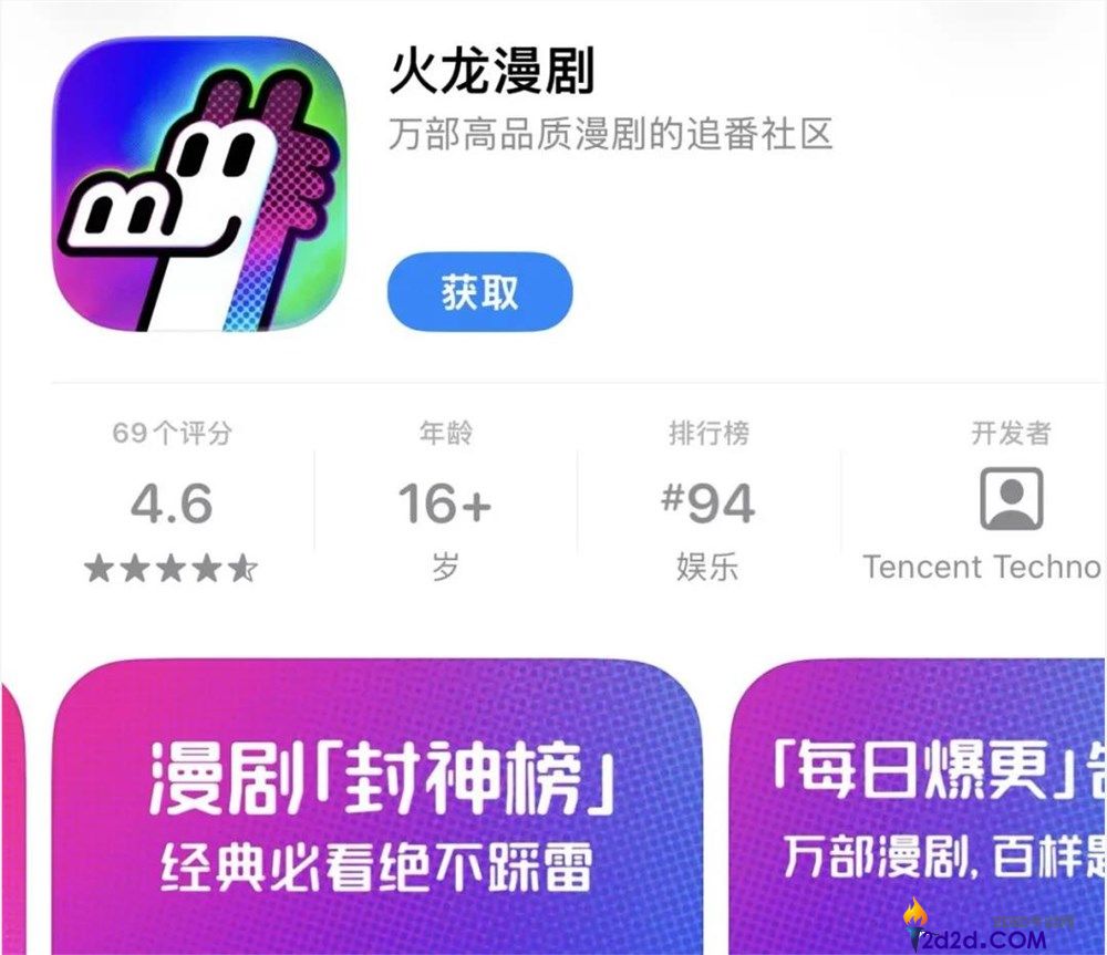 本钱1万播放过亿,AI正在“吃掉”真人短剧?