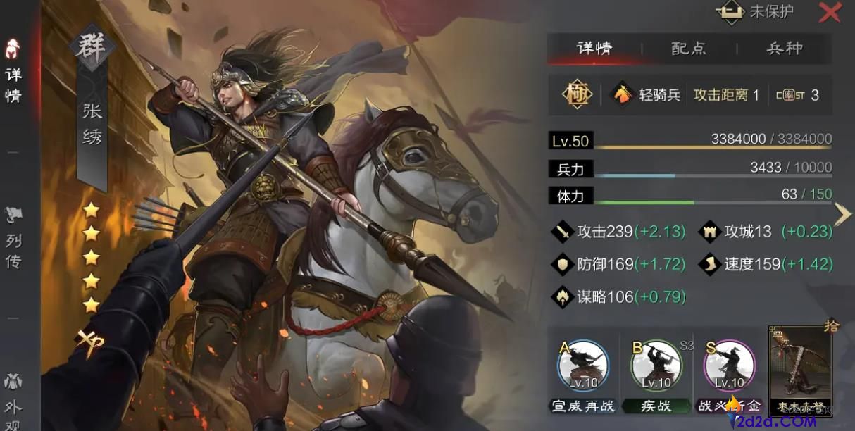 率土之滨张绣值得练吗