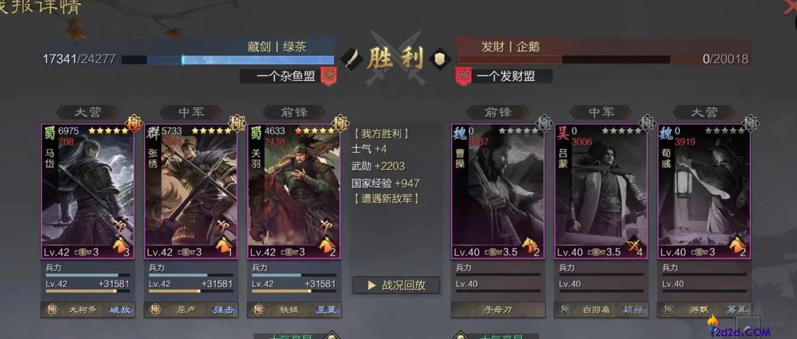 率土之滨张绣值得练吗