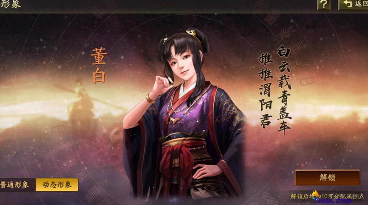 三国志战略版董白怎么样