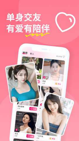 糖聊交友下载