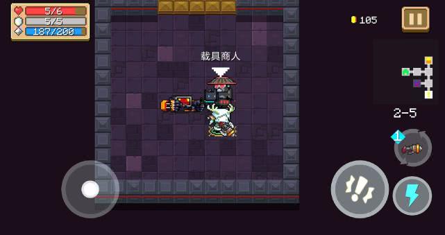 元气骑士载具的作用有哪些-元气骑士载具作用方法