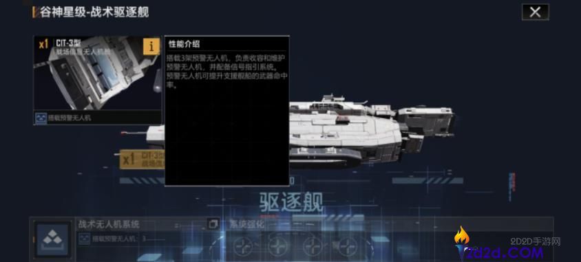 无尽的拉格朗日谷神星级怎么样