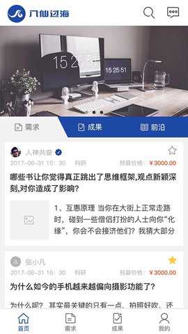 八仙过海安卓版下载