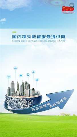 云上山东精简版下载