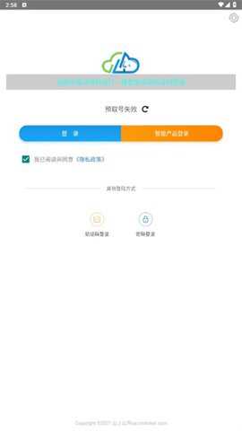 云上山东精简版下载