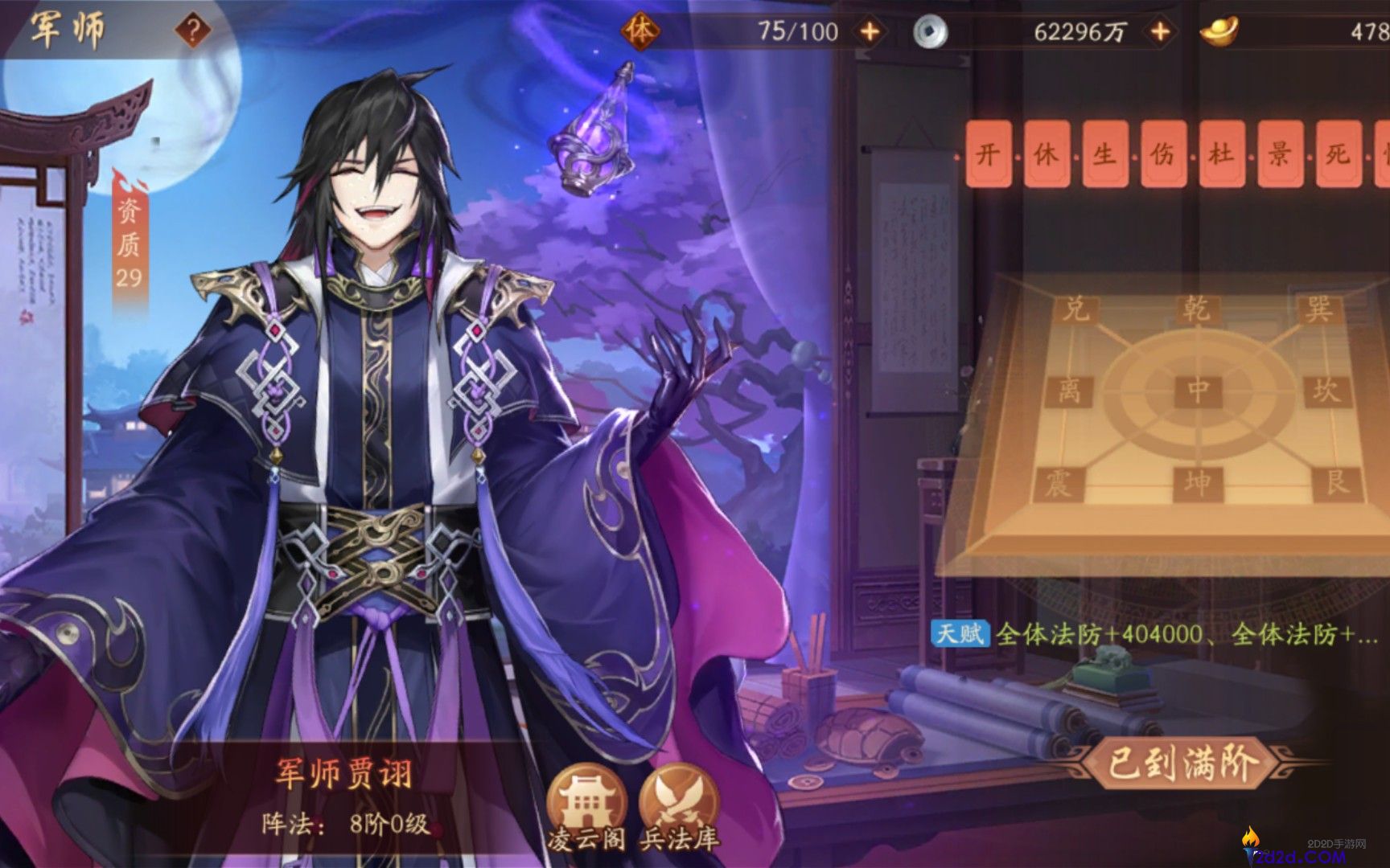 少年三国志2贾诩怎么样