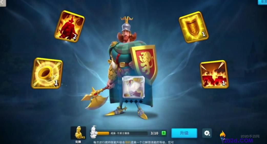 万国觉醒威廉华莱士怎么样