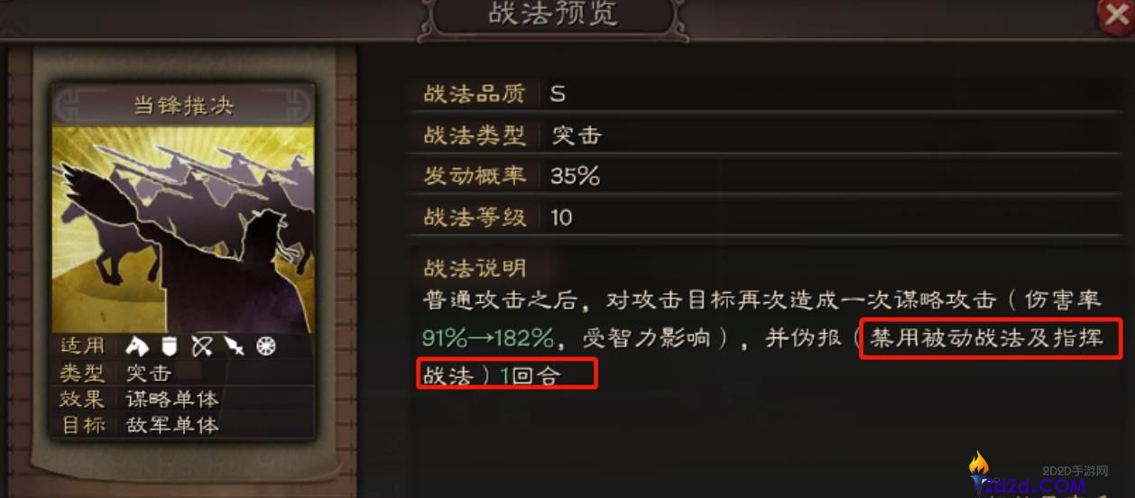 三国志战略版最强核心战法有哪些