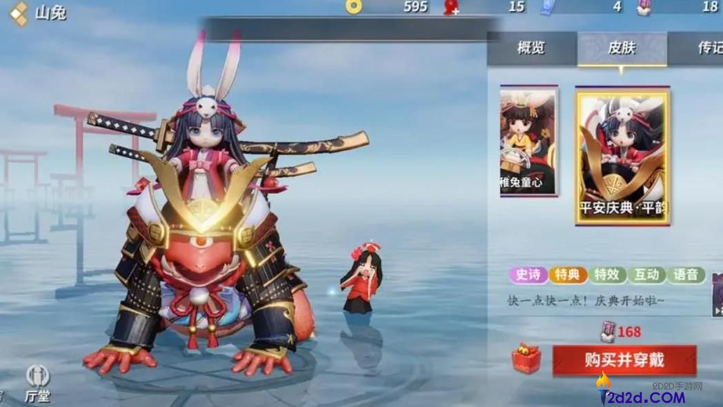 决战平安京山兔技能是什么