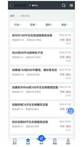 利商科技最新版下载