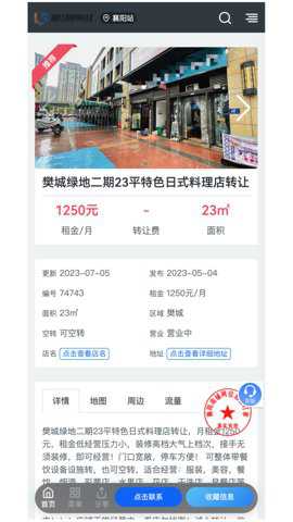 利商科技最新版下载